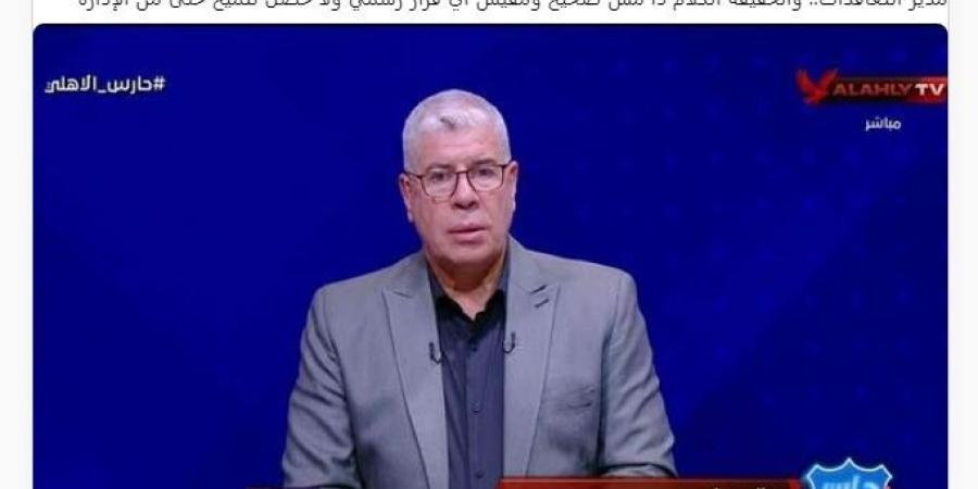 بعد تأكيدات أمير هشام.. هاني رمزي «يفاجأ» بتعيينه مدير التعاقدات بالأهلي - بلس 48