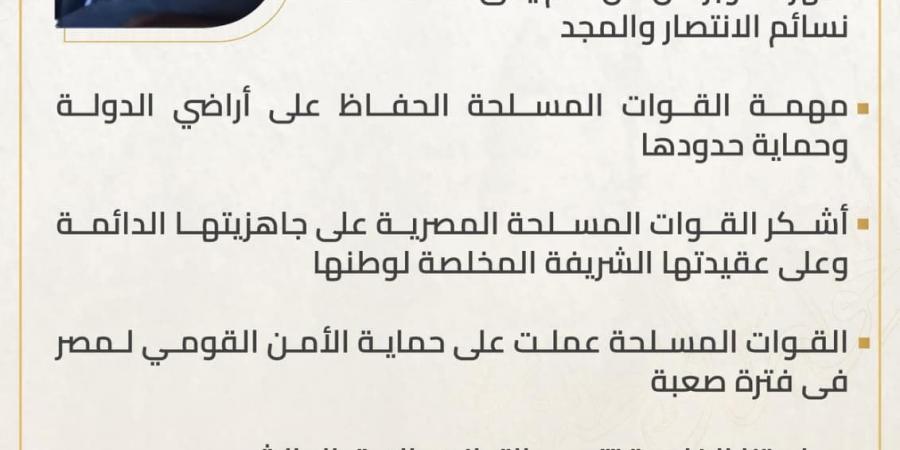 الحوار الوطنى يستعرض كلمة الرئيس السيسى خلال تفتيش حرب الفرقة السادسة - بلس 48