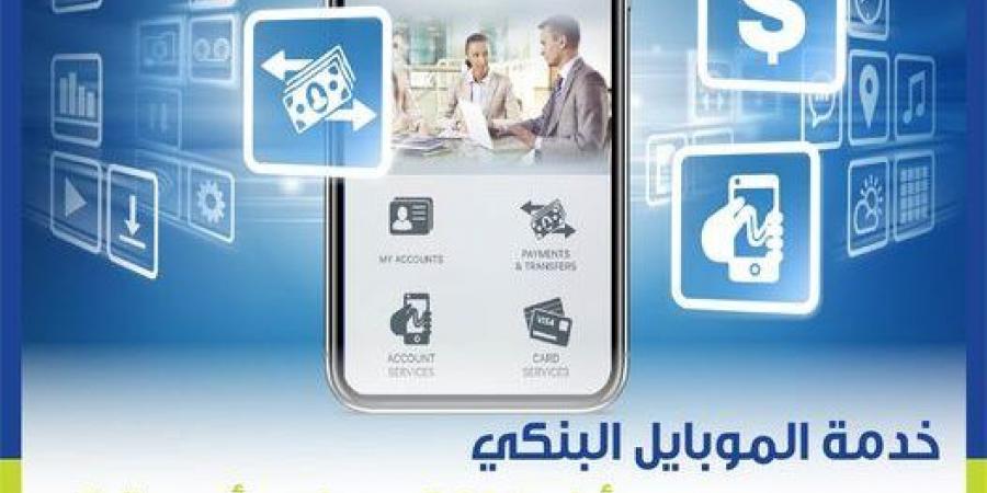 حمل تطبيق “الموبايل البنكي” من المصرف المتحد واستمتع بتجربة مصرفية فريدة - بلس 48