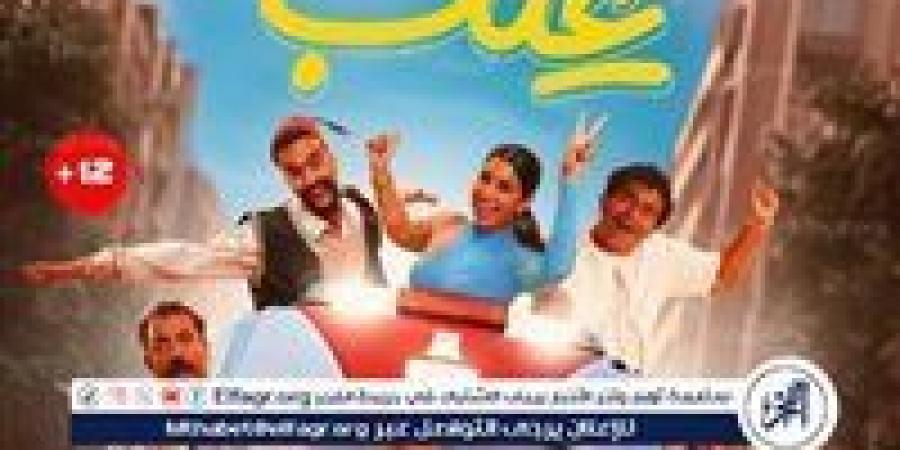 بالبلدي: فيلم "عنب" يحصد أكثر من 37 ألف جنيه - بلس 48