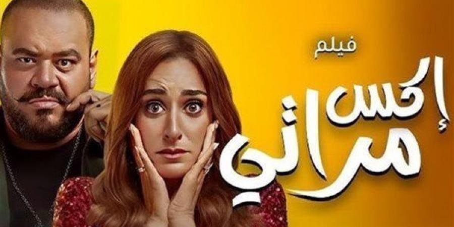 بالبلدي: فيلم إكس مراتي .. ماذا جنى منذ انطلاق عرضه؟ - بلس 48