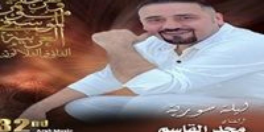 غمض عينيك وسيرة الحب في حفل مجد القاسم ووعد البحرى بأوبرا دمنهور - بلس 48