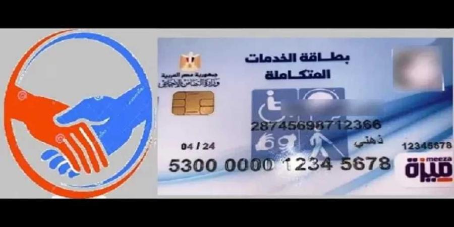 للمرة الأولى.. «مصر» تصدر أكبر عدد لبطاقات الخدمات المتكاملة - بلس 48