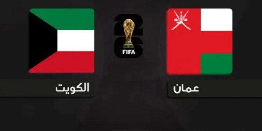 بالبلدي : مشاهدة مباراة عمان والكويت بث مباشر في تصفيات كأس العالم اليوم - بلس 48