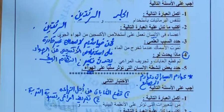 مراجعات نهائية.. حل تقييم الاسبوع الثالث في العلوم لـ الصف الرابع الابتدائي - بلس 48