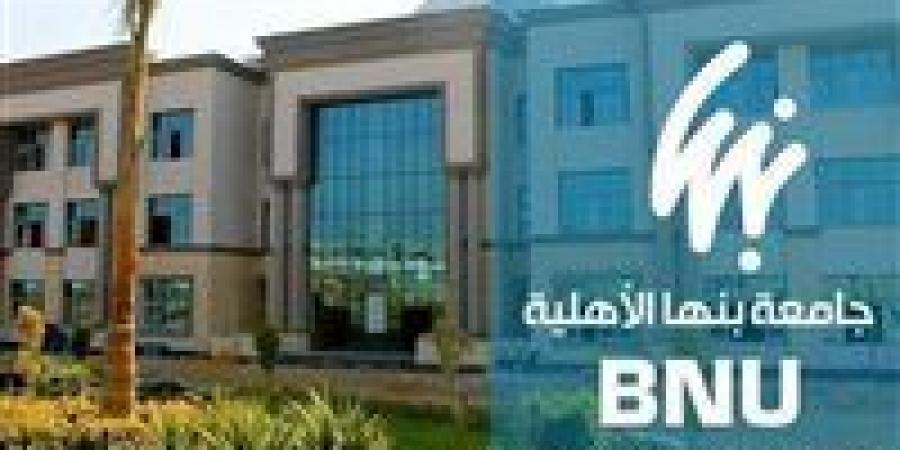 بالبلدي : مجلس أمناء جامعة بنها الأهلية يكرم قيادات الجامعة السابقة - بلس 48