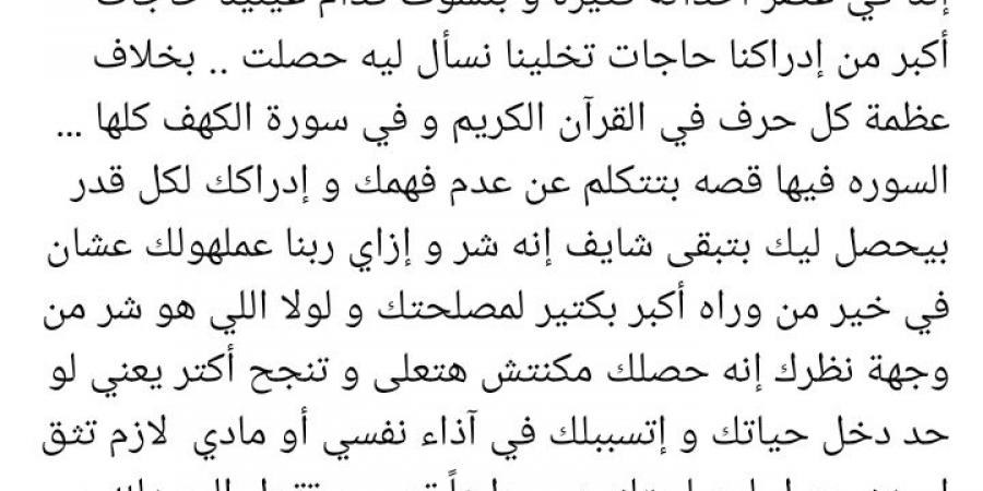 تامر حسني عن سورة الكهف: فيها قصة عظيمة ونفسي كل اللي مش عارفها يعرفها - بلس 48