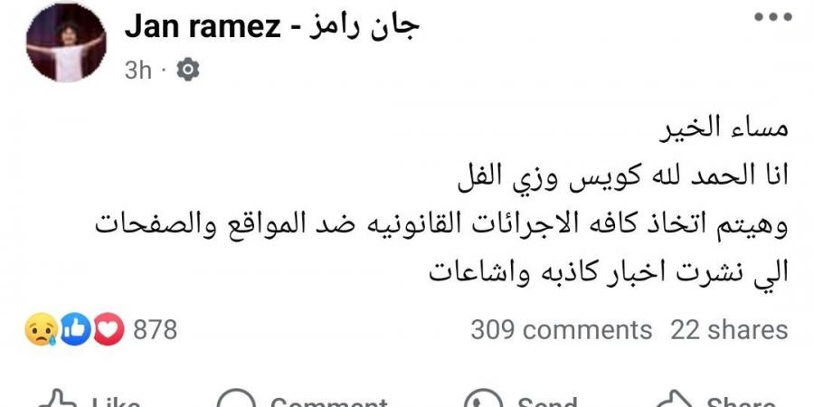 بالبلدي: "كده تموتوني وأنا ٩ سنين".. جان رامز يوجه رسالة لصانعي شائعة وفاته (فيديو) - بلس 48