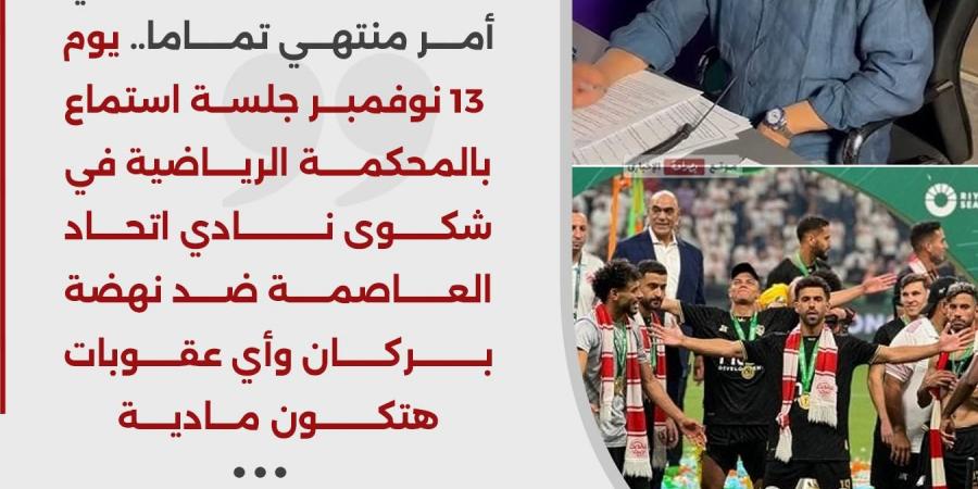 حقيقة سحب لقب الكونفدرالية والسوبر الإفريقي من الزمالك - بلس 48