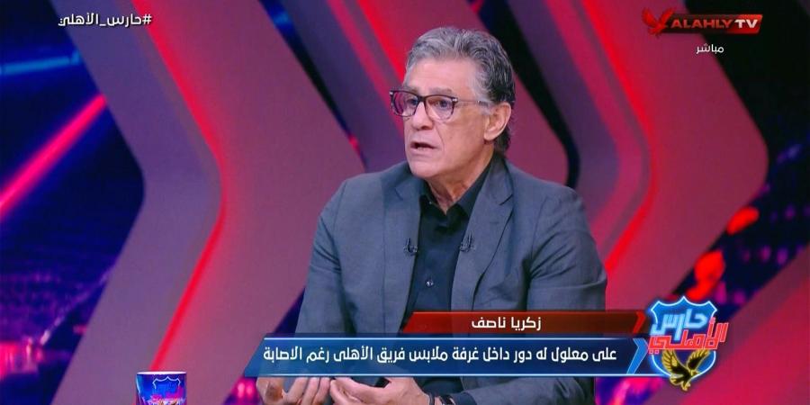 زكريا ناصف: مصير علي معلول مع الأهلي مجهول.. وإمام عاشور كان يشعر بالغرور ولجنة التخطيط تجتمع يوميا لإنهاء صفقات الأهلي - بلس 48