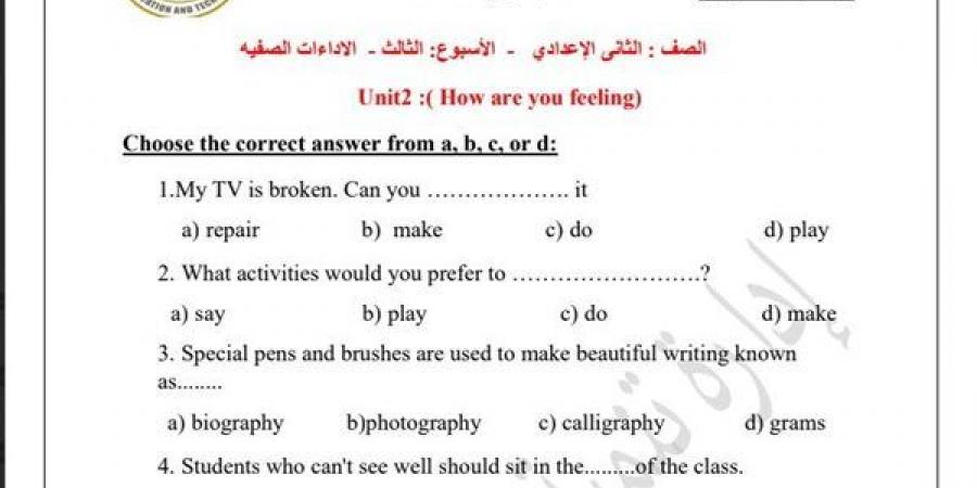 مراجعات نهائية.. أسئلة تقييم الأسبوع الثالث والرابع لغة إنجليزية لـ الصف الثاني الإعدادي - بلس 48