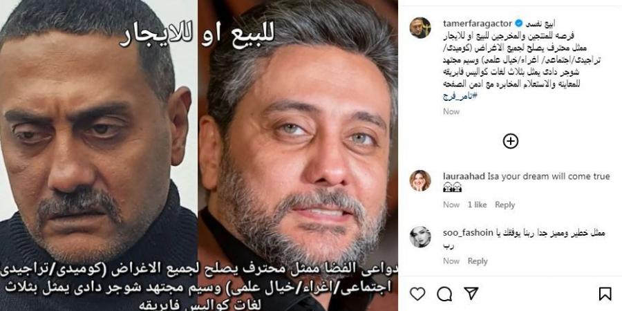 "أبيع نفسي للمخرجين والمنتجين".. تامر فرج يشكو من قلة الأعمال الفنية - بلس 48