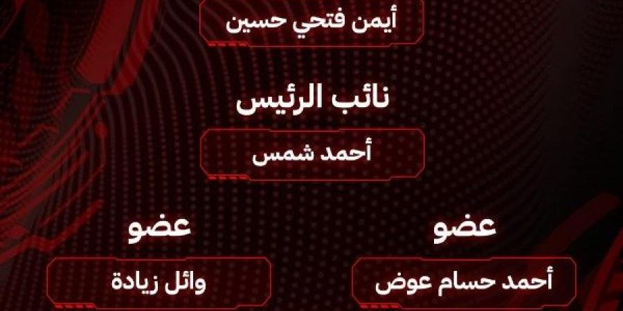 أبرزهم أيمن فتحي.. رجال الاقتصاد يقودون مجلس إدارة شركة الأهلي لكرة القدم - بلس 48