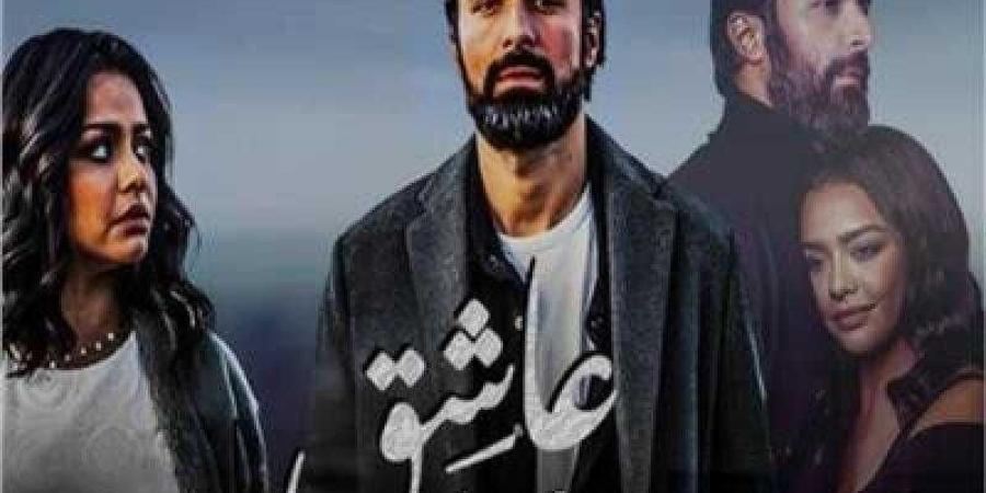 تعرف على إجمالي إيرادات فيلم عاشق - بلس 48