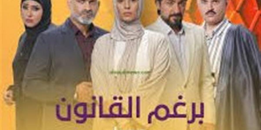 قبل عرضها .. مواعيد عرض مسلسل برغم القانون الحلقة 24 - بلس 48