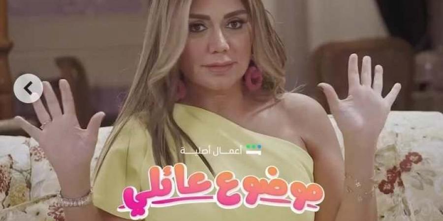 رانيا يوسف بلوك مختلف في مسلسل موضوع عائلي 3 - بلس 48