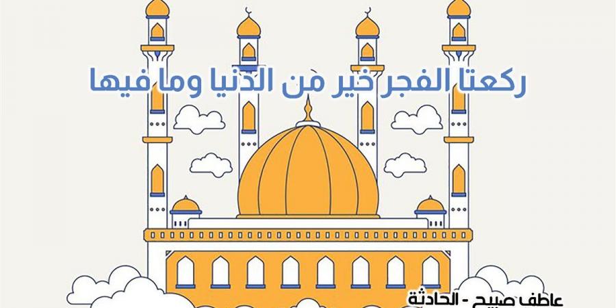 مواقيت الصلاة الجمعة 18-10-2024 بالقاهرة والإسكندرية والمحافظات - بلس 48