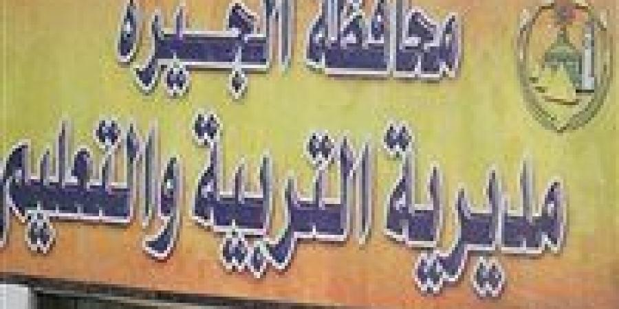 عاجل| جدول امتحان شهر أكتوبر لطلاب أولى وثانية ثانوى بالجيزة - بلس 48