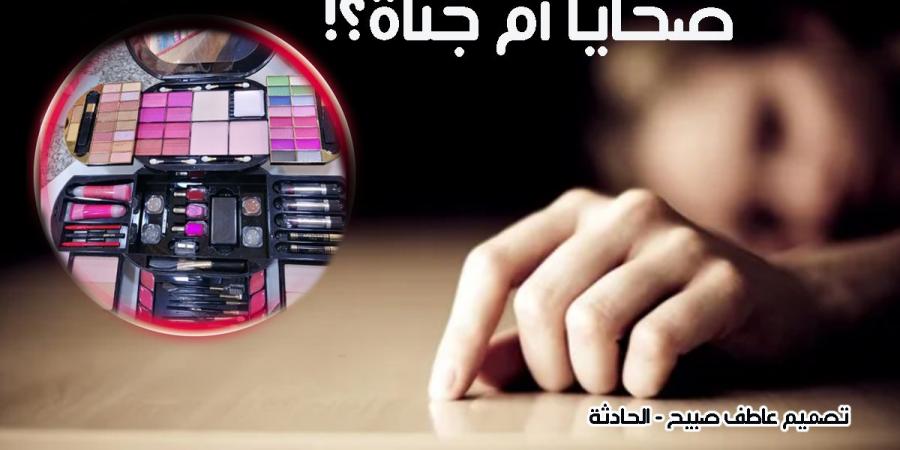 الماكياج ينهي حياة طالبة إعدادي بالإسكندرية (تفاصيل) - بلس 48