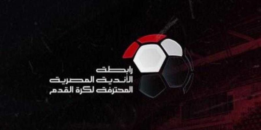 موعد سحب قرعة الدوري المصري وكأس الرابطة في مشروع الهدف - بلس 48