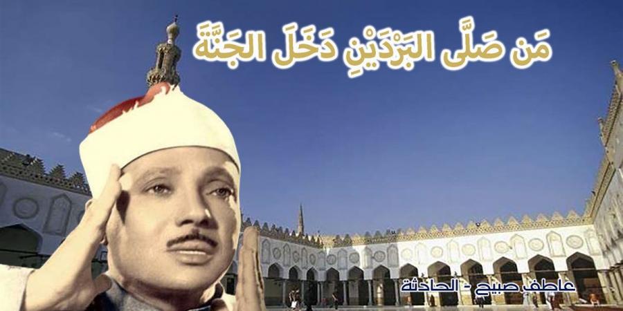 موعد أذان العصر الأحد 20-10-2024 بالقاهرة والإسكندرية والمحافظات وفقا لمواقيت الصلاة - بلس 48