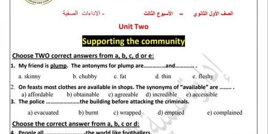 مراجعات نهائية.. أسئلة تقييم الأسبوعين الثالث والرابع اللغة الإنجليزية الصف الأول الثانوي - بلس 48