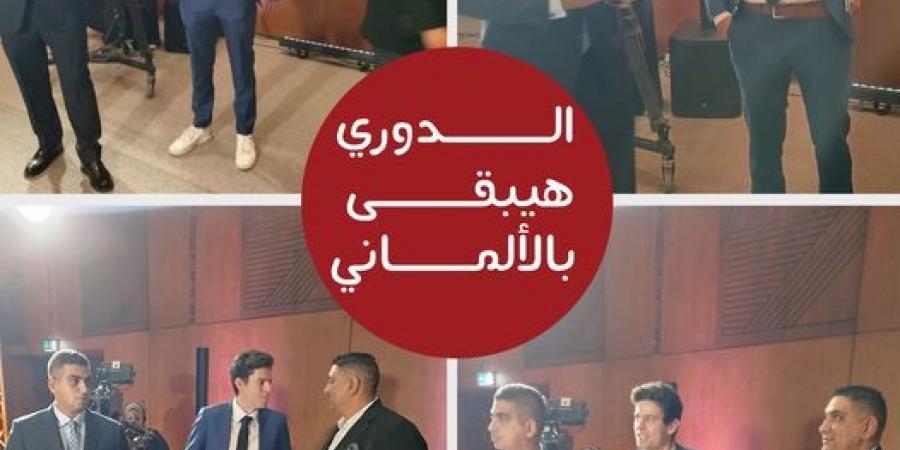 مندوب الشركة الألمانية حاضر في قرعة الدوري المصري للموسم الجديد (صور) - بلس 48