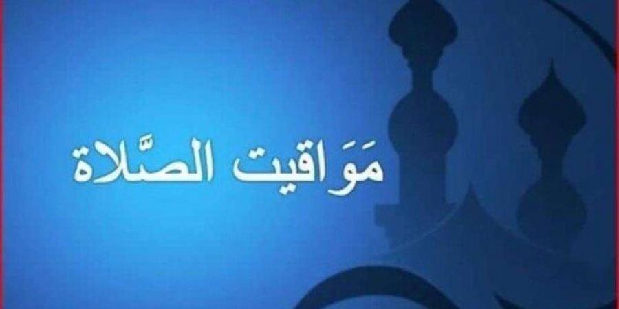 موعد أذان العصر.. ومواقيت الصلاة غدا الأربعاء 23 أكتوبر 2024 -  بلس 48