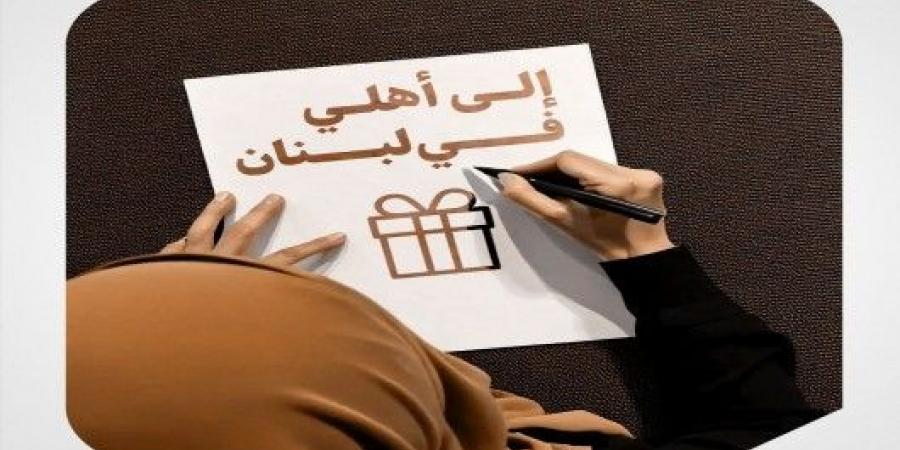 قصَّة سيّدة إيرانيّة أهدَت إرثها الأبويّ إلى لبنان - بلس 48