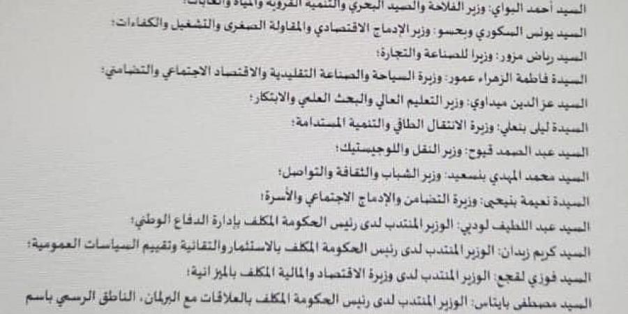 حصري .. "أخبارنا" تحصل على تسريبات لأسماء الوزراء الجدد بحكومة أخنوش - بلس 48