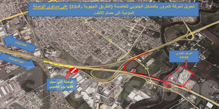 غدا: تحويل حركة المرور بالمدخل الجنوبي للعاصمة على مستوى الوصلة المؤدية إلى حمام الأنف - بلس 48