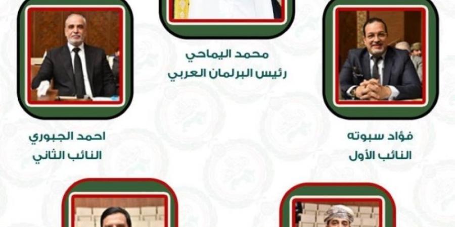 انتخاب (4) نواب جدد لرئيس البرلمان العربي - بلس 48