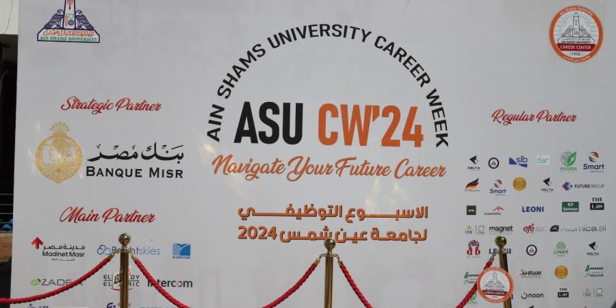 4100 طالب وخريج يشاركون في المعرض التوظيفى لجامعة عين شمس - بلس 48