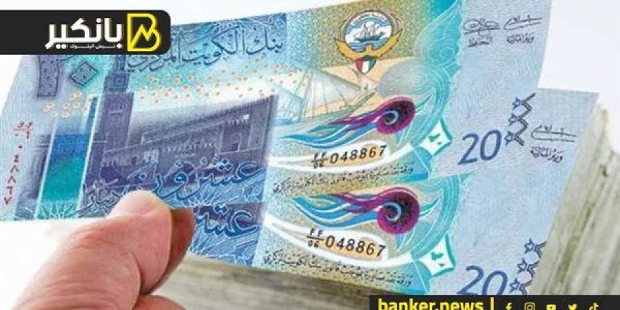 سعر الدينار الكويتي أمام الجنيه المصري في تعاملات اليوم الإثنين 25-11-2024 - بلس 48