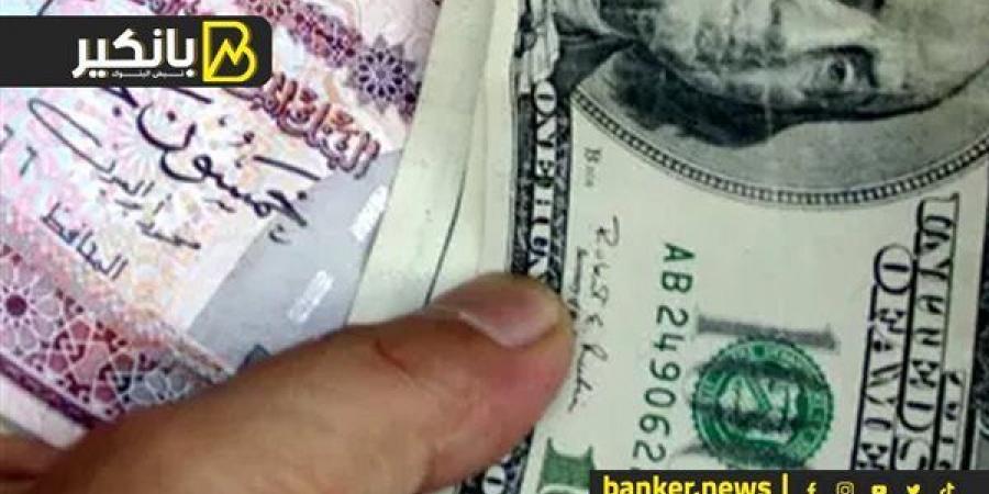 سعر الدولار أمام الجنيه المصري في تعاملات اليوم الثلاثاء 26-11-2024 - بلس 48