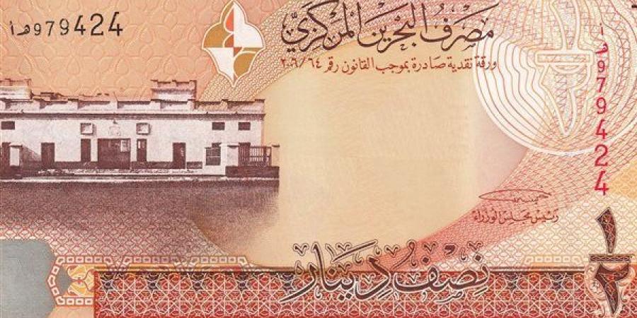 سعر الدينار البحريني اليوم الثلاثاء 26-11-2024 في البنك المركزي المصري - بلس 48