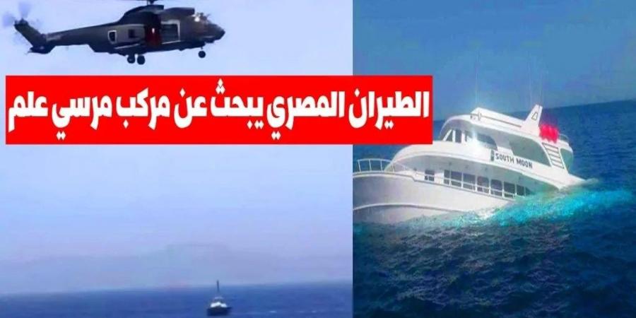 شهادات الناجين من حادث لنش مرسى علم يروون لحظات الهلع في قلب البحر الأحمر - ترند نيوز