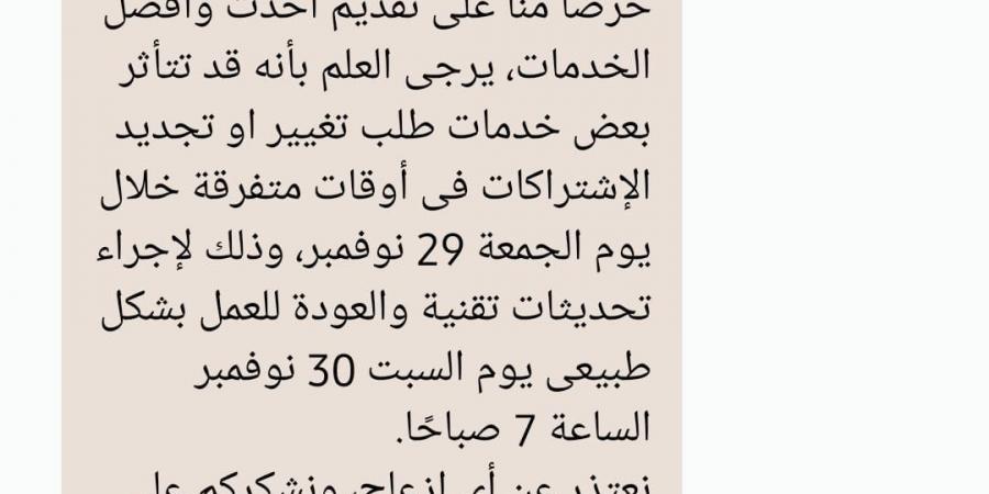 "فودافون مصر" تعلن توقف خدماتها مؤقتًا لإجراء تحديثات تقنية - بلس 48