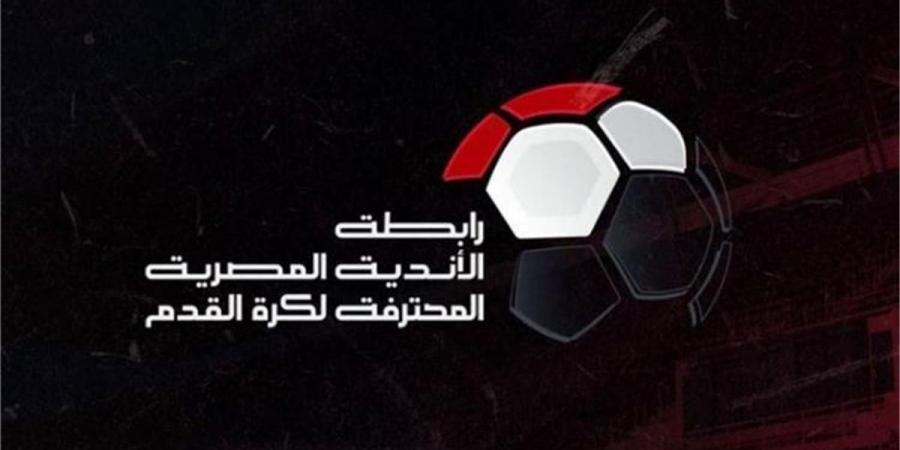 مواعيد مباريات كأس الرابطة المصرية 20242025 - بلس 48