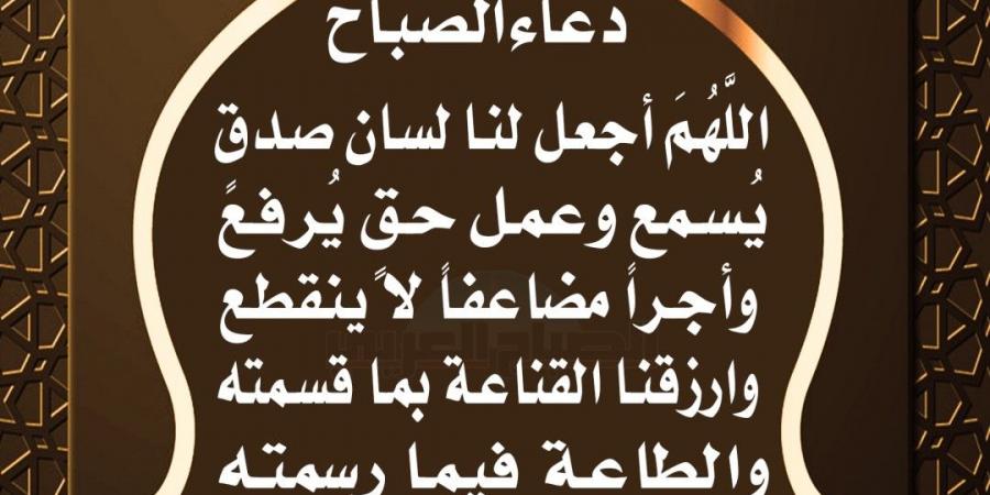 دعاء الصباح - بلس 48