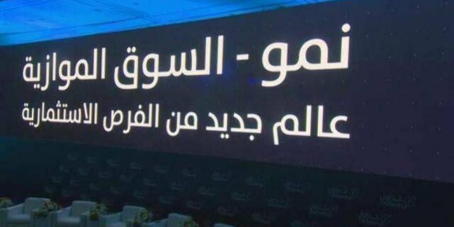 الأربعاء المقبل.. إدراج وبدء تداول "مجموعة الأعمال المتعددة" بالسوق الموازي - بلس 48