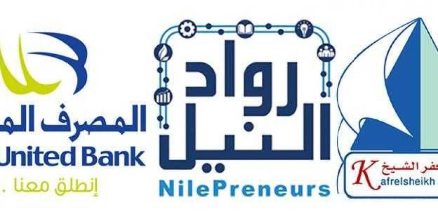 المصرف المتحد يوقع مذكرة تعاون مع جامعة كفر الشيخ لتاهيل الخريجين بمهارات سوق العمل - بلس 48