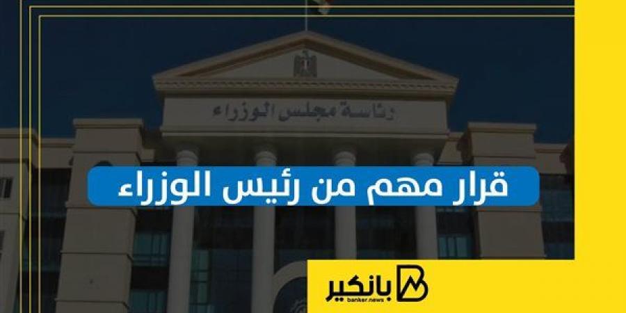 قرار مهم من رئيس الوزراء - بلس 48