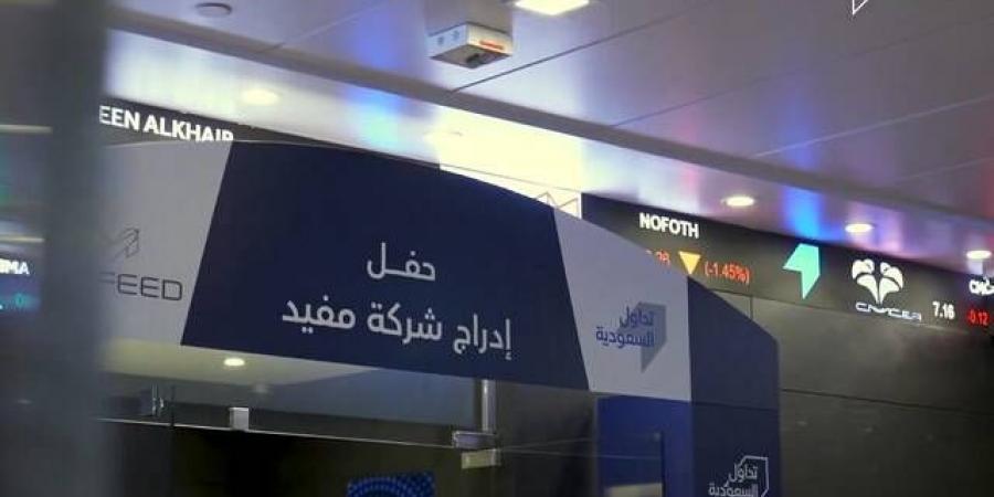 "مفيد" تقرر توزيع 5 ريالات للسهم أرباحاً نقدية عن النصف الأول لعام 2024 - بلس 48