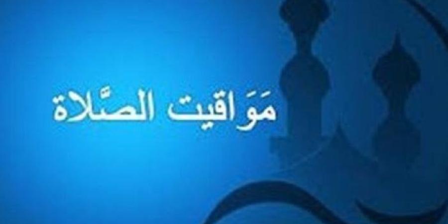 بالقاهرة والمحافظات.. مواقيت الصلاة اليوم السبت 28 يونيو 2025 - بلس 48