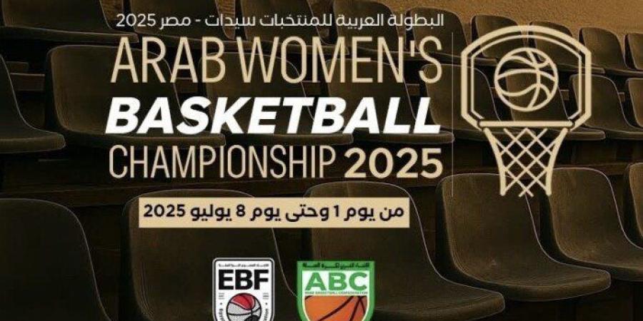انطلاق منافسات البطولة العربية لكرة السلة للسيدات مصر 2025 - بلس 48