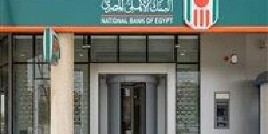 البنك الأهلي يعتذر عن ضعف الخدمة ويعد باستعادتها تدريجيًا - بلس 48