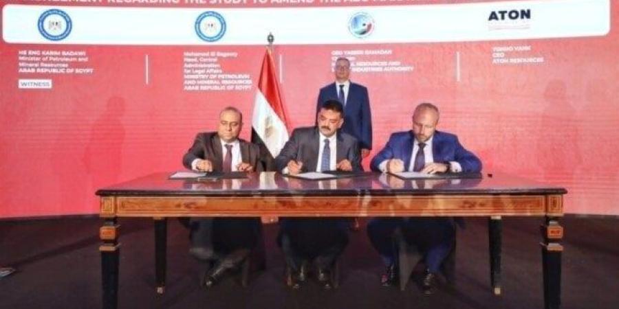 هيئة الثروة المعدنية تتفق مع «أتون مايننج» على تعديل اتفاقية أبو مروات - بلس 48