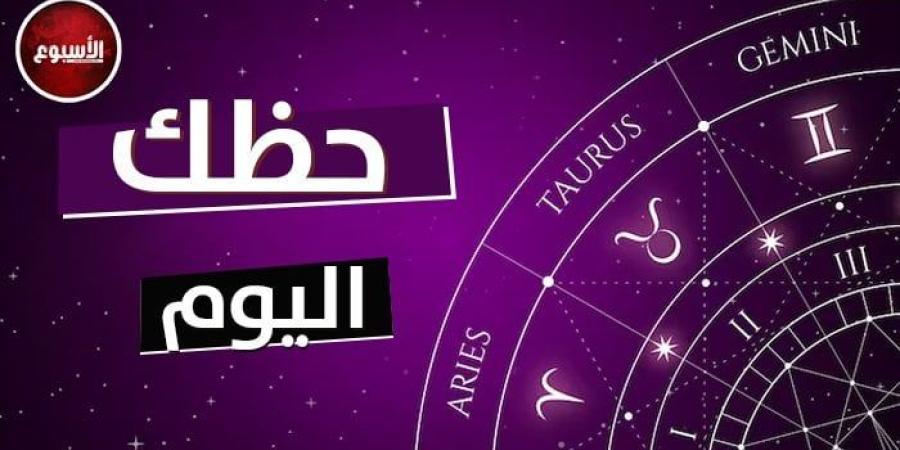 توقعات الأبراج وحظك اليوم الخميس 17 يوليو 2025: برج الحوت.. راجع حساباتك - بلس 48