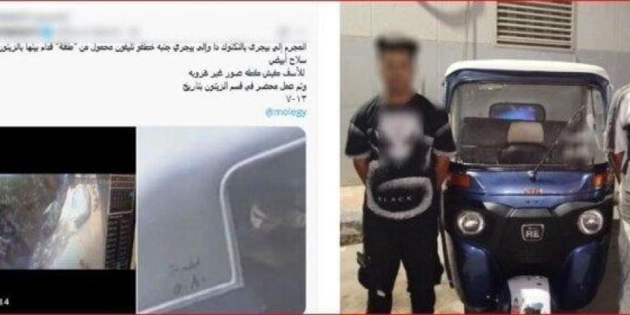 ضبط المتهمين بسرقة هاتف من طفلة أمام منزلها بالزيتون - بلس 48